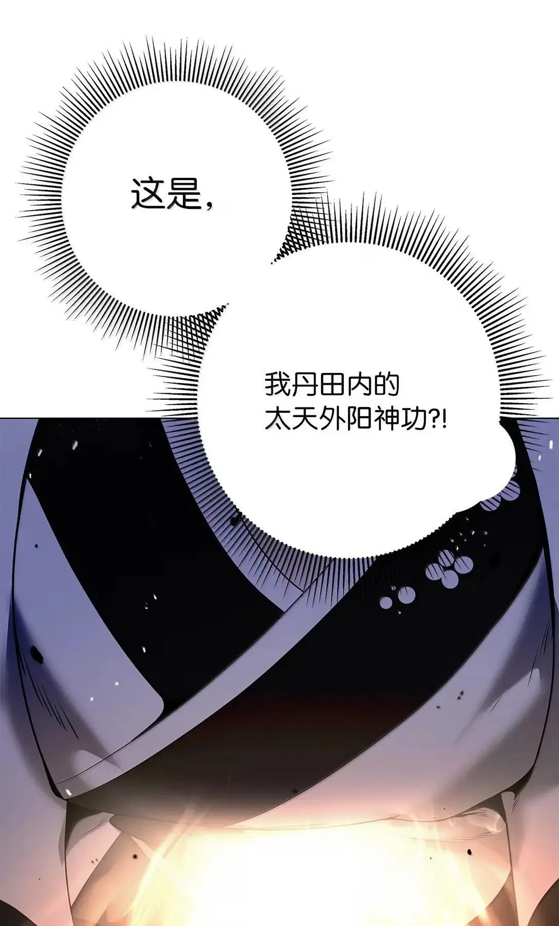 186 慧眼仙缘 第108页