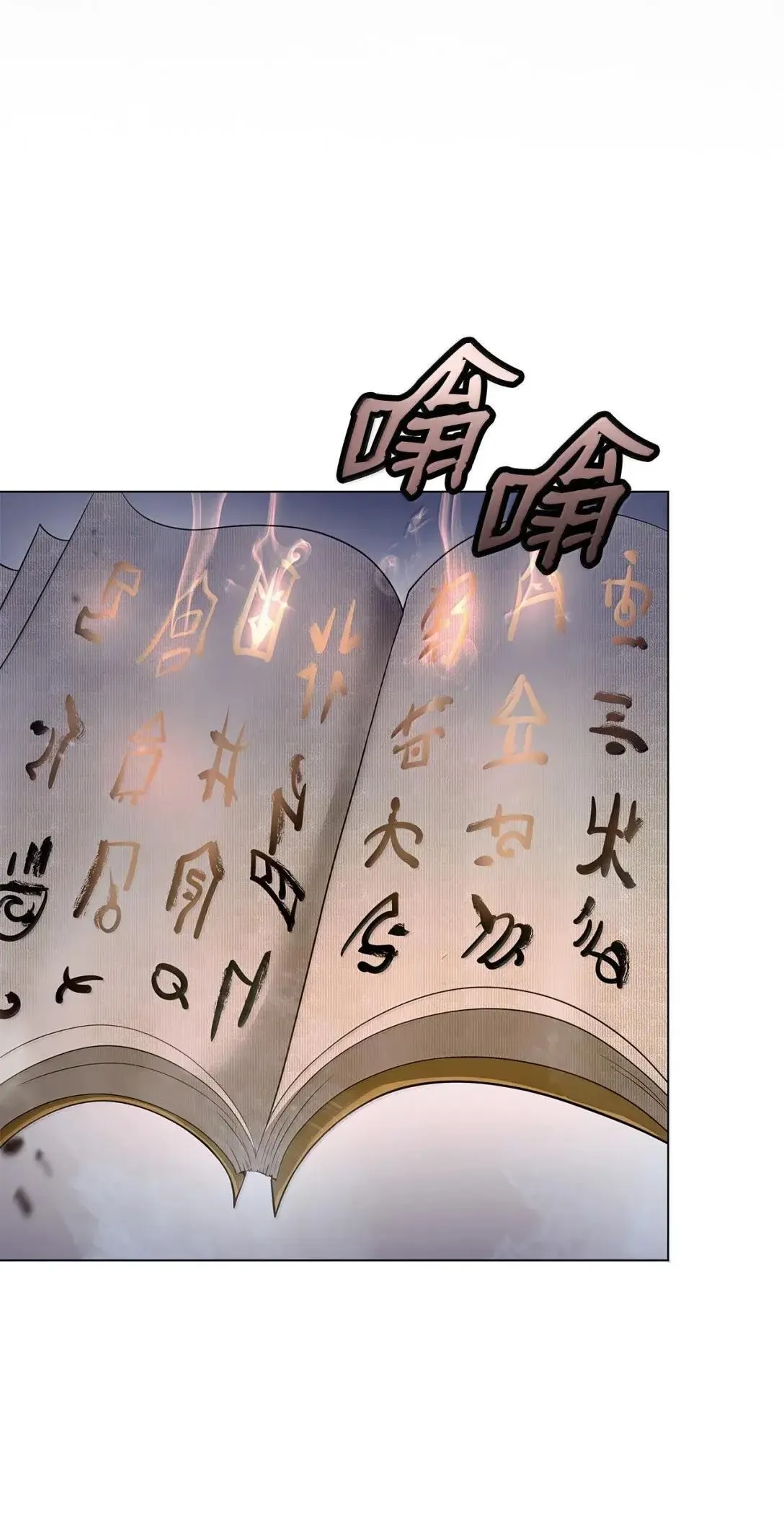186 慧眼仙缘 第110页