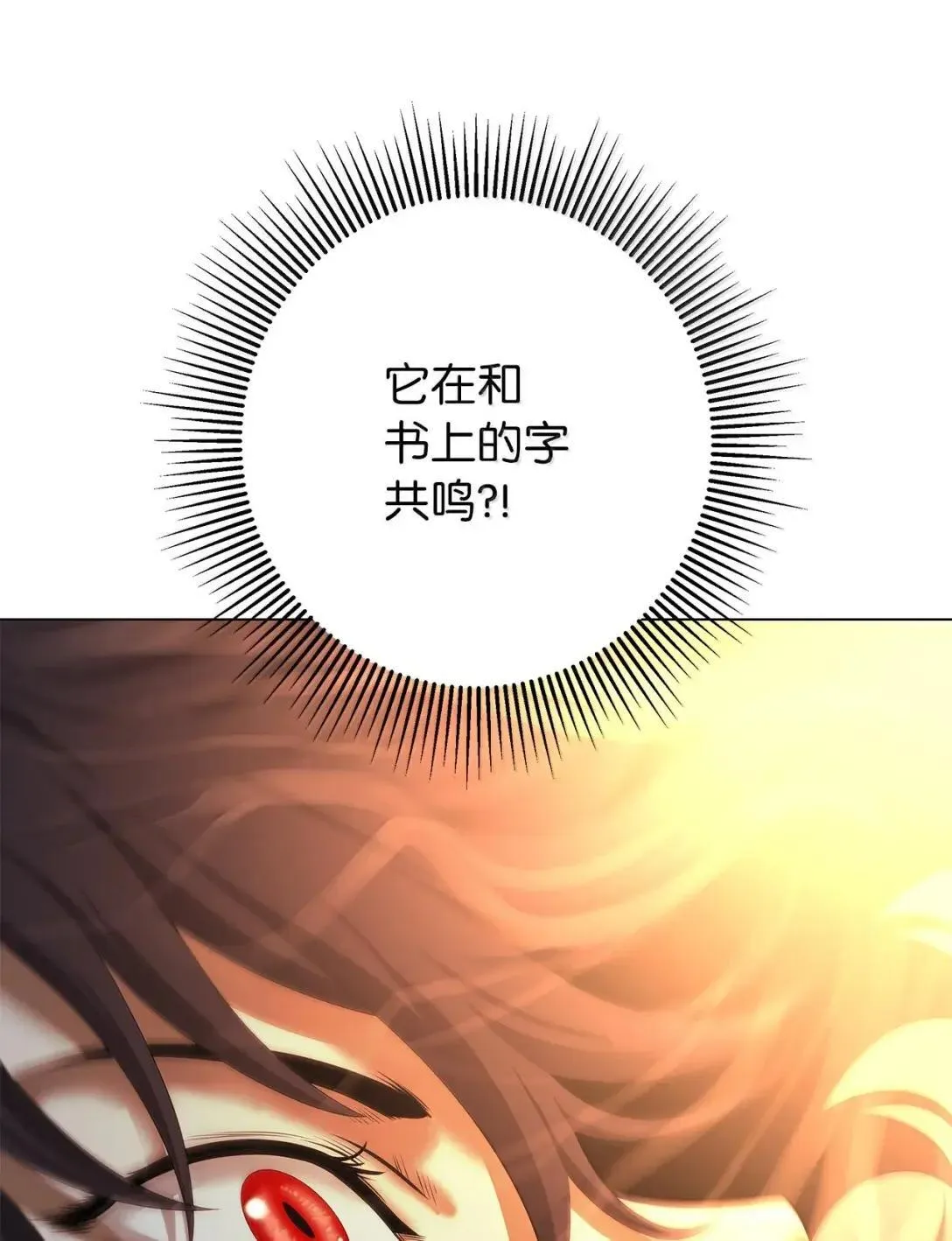 186 慧眼仙缘 第113页