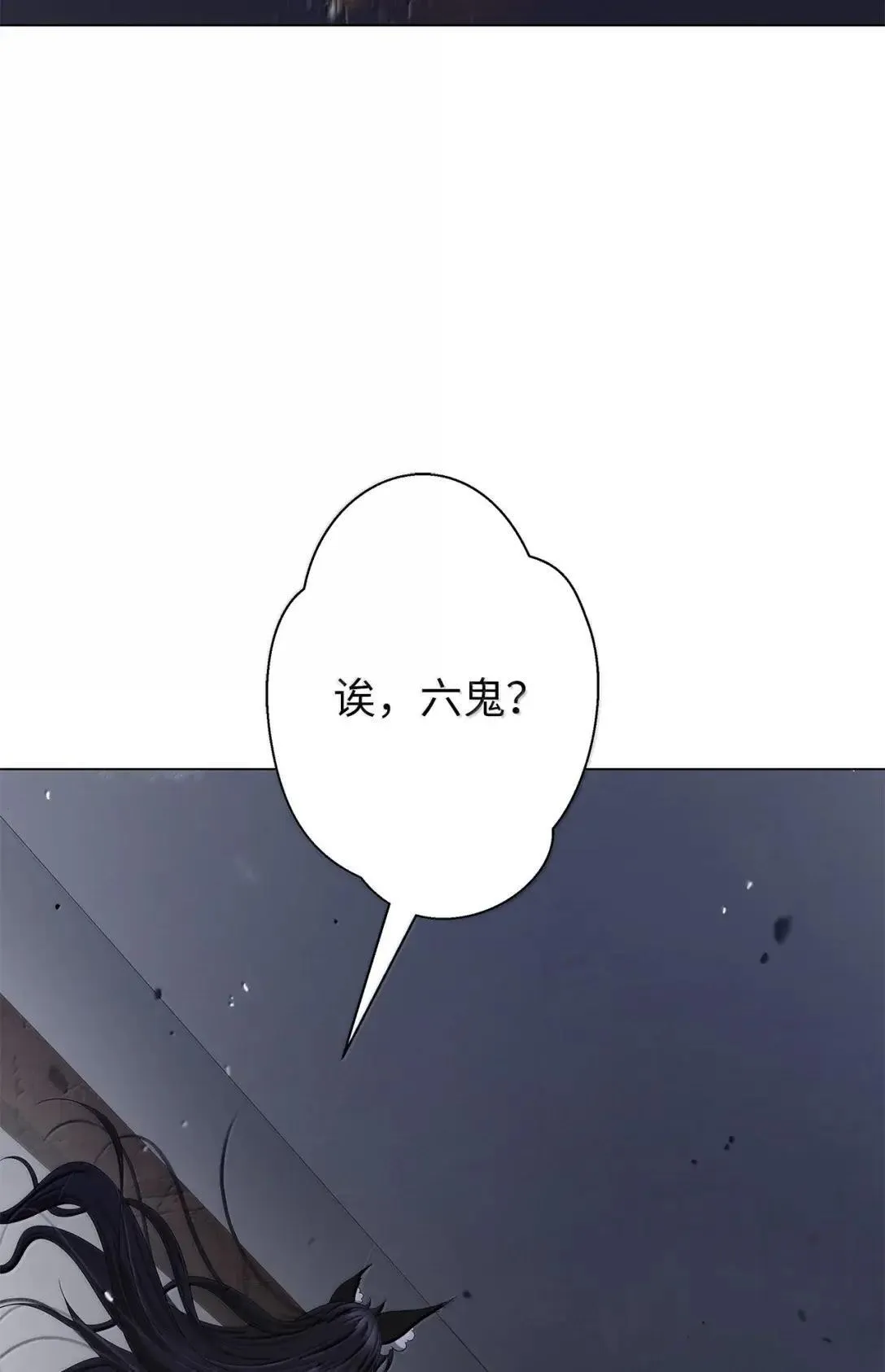 186 慧眼仙缘 第118页