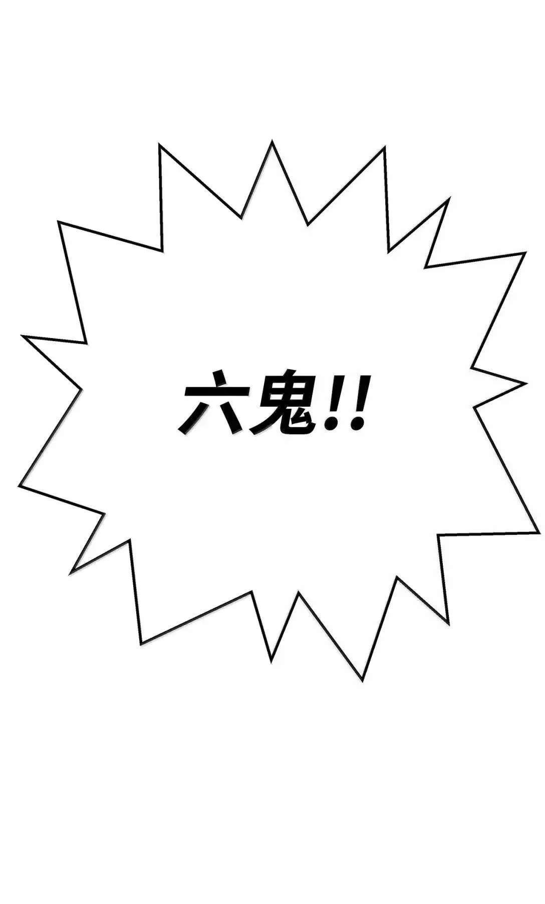 186 慧眼仙缘 第120页