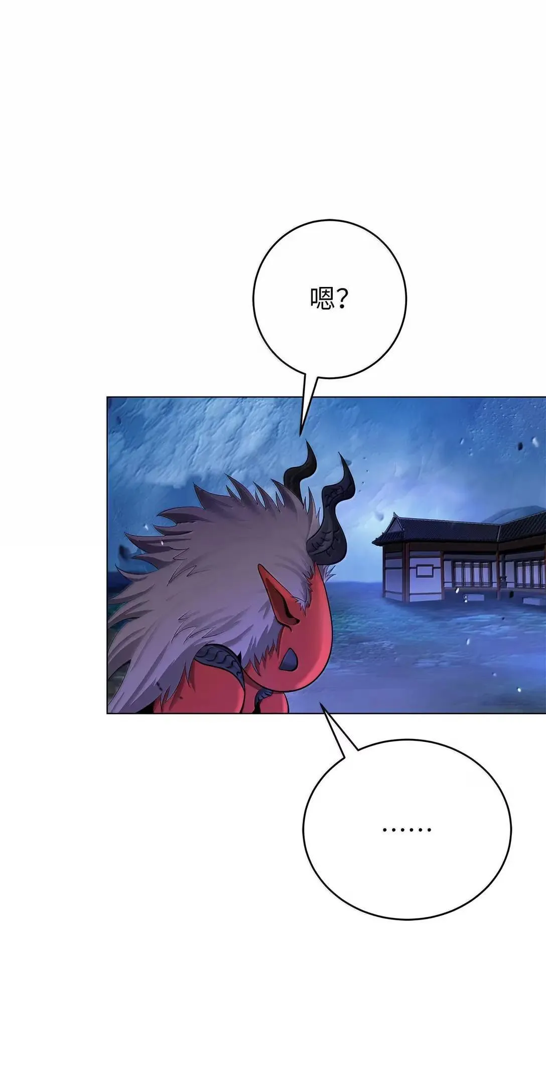 186 慧眼仙缘 第121页