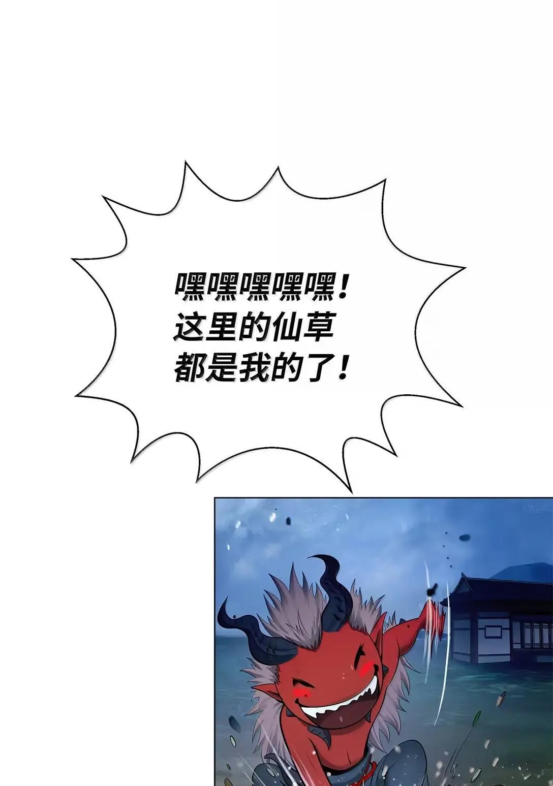 186 慧眼仙缘 第122页