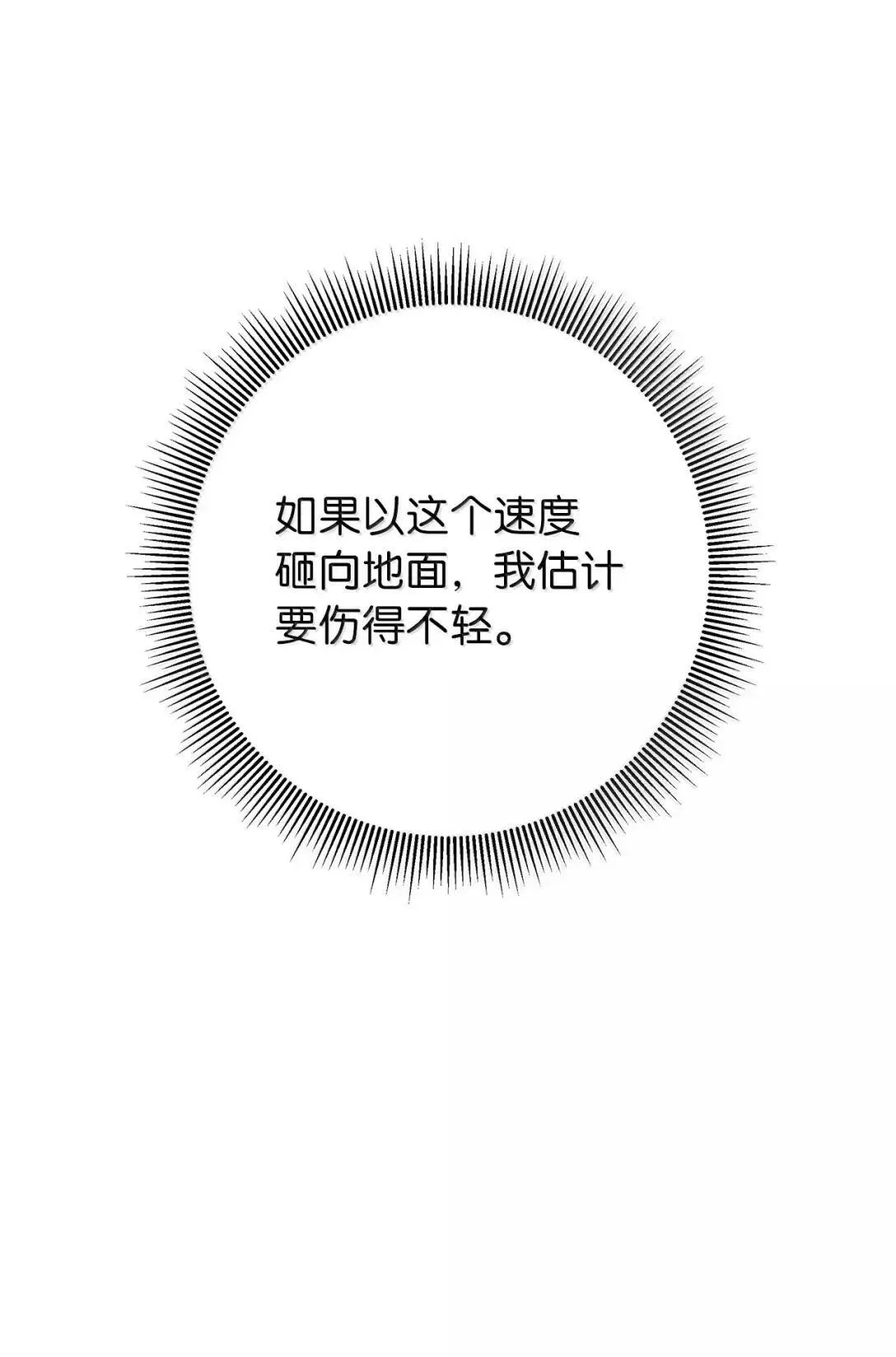 187 凤凰碎魄 第7页
