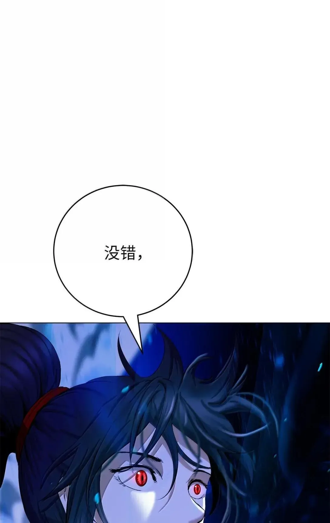 187 凤凰碎魄 第30页
