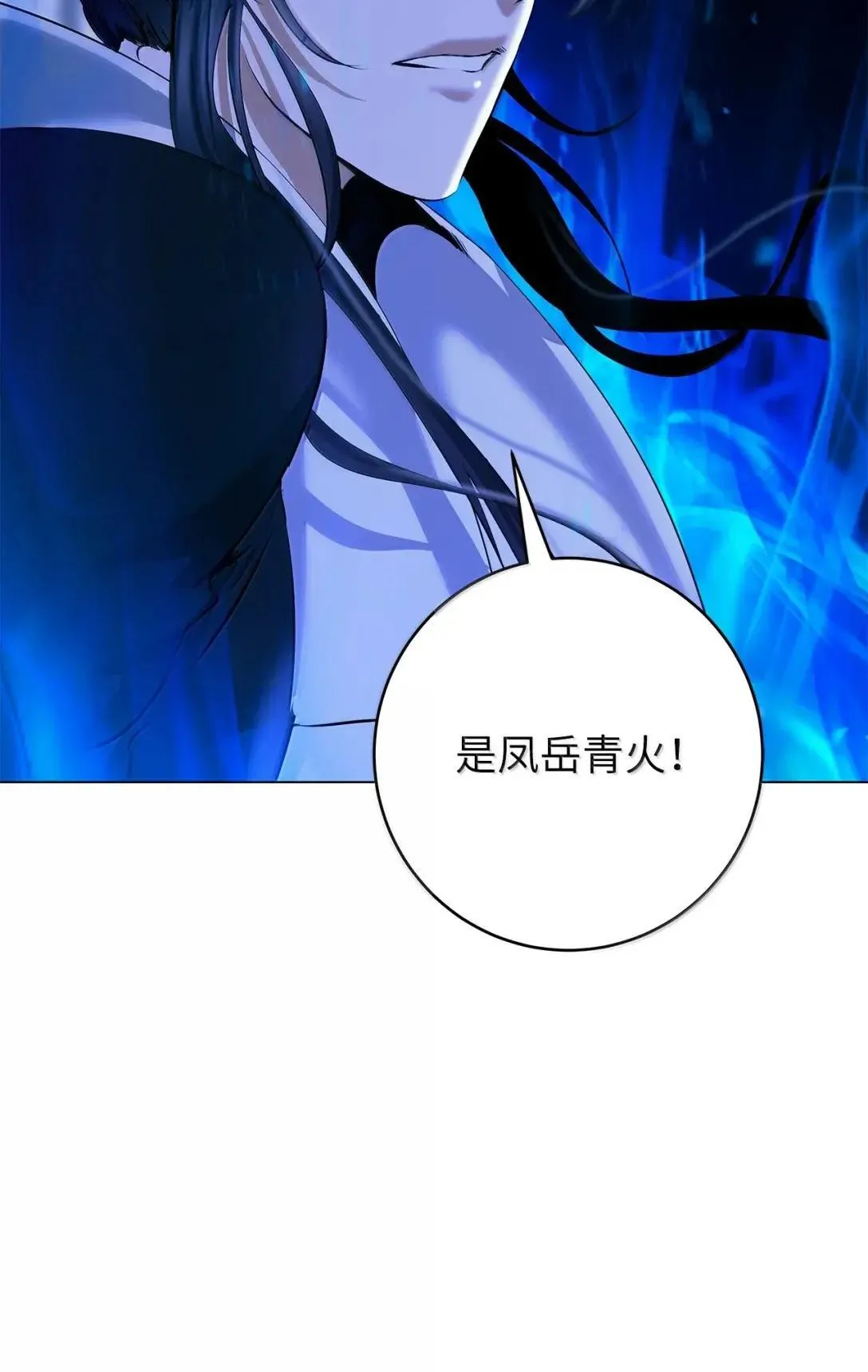 187 凤凰碎魄 第31页