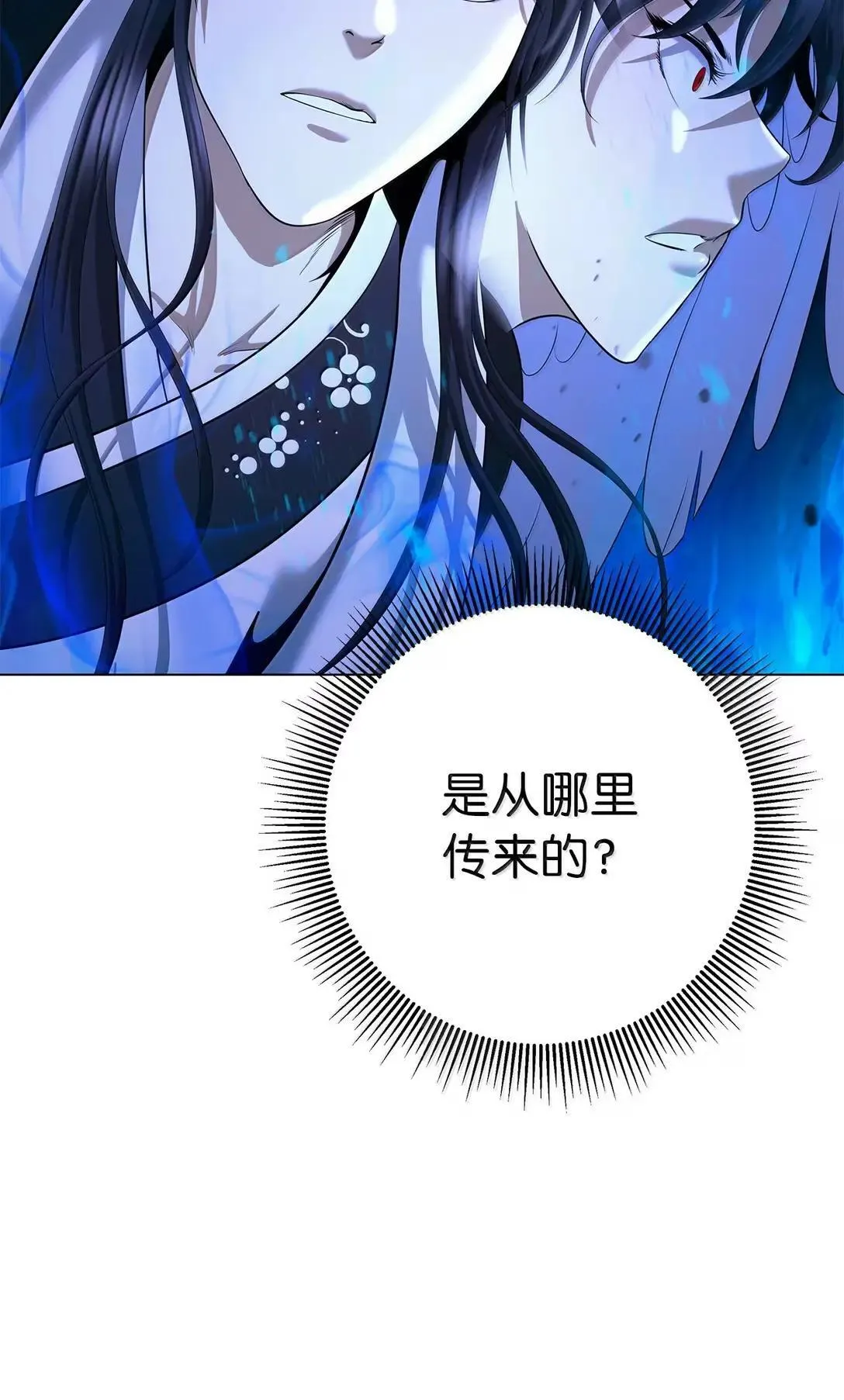 187 凤凰碎魄 第34页