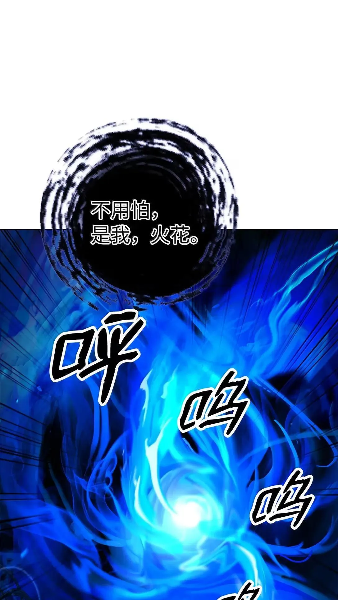 187 凤凰碎魄 第35页