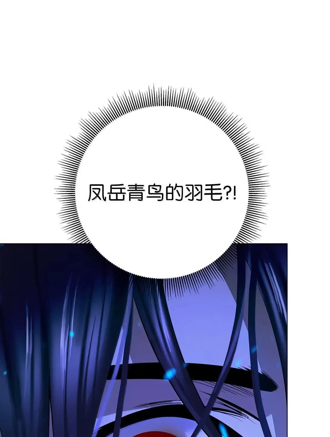 187 凤凰碎魄 第38页