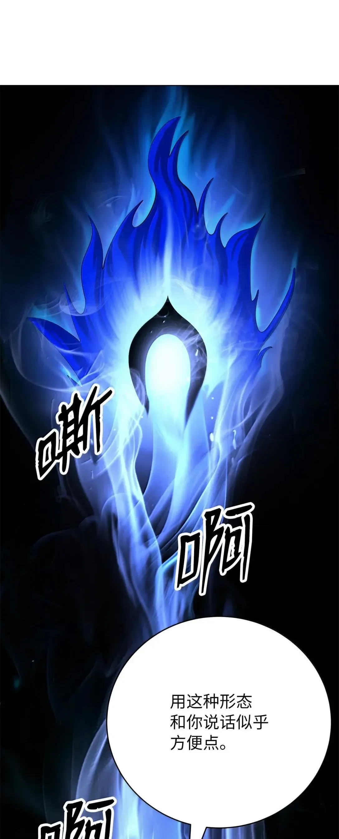 187 凤凰碎魄 第44页