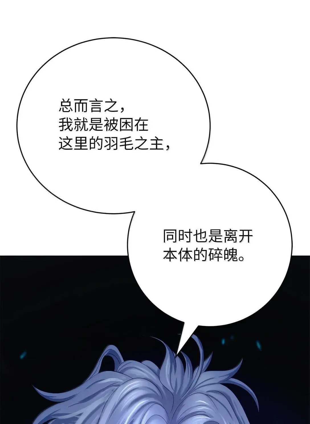 187 凤凰碎魄 第46页