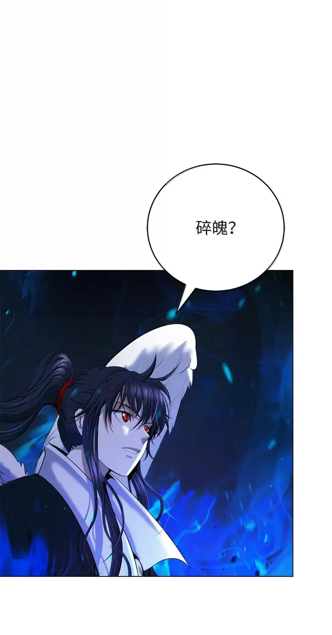 187 凤凰碎魄 第48页