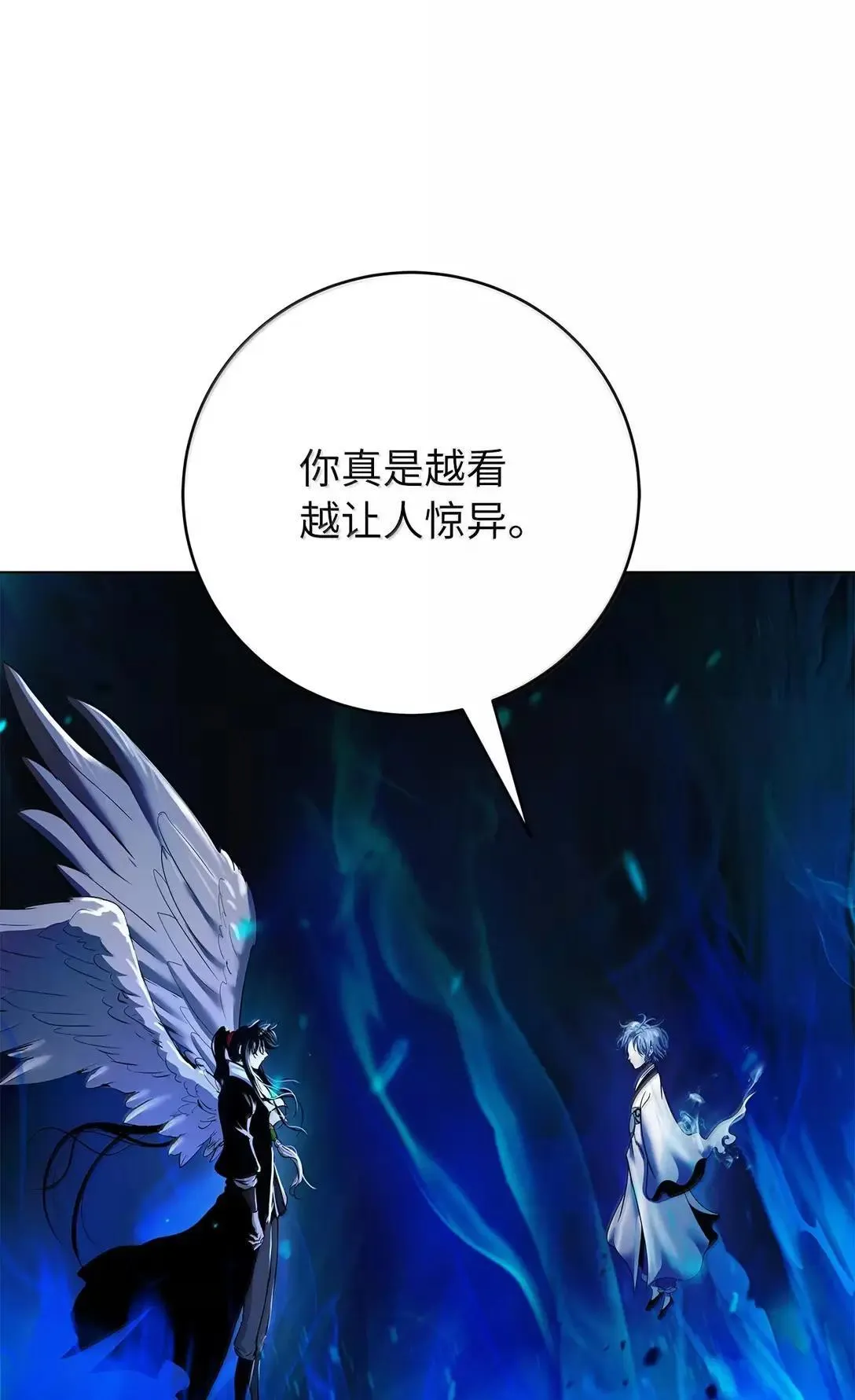 187 凤凰碎魄 第52页