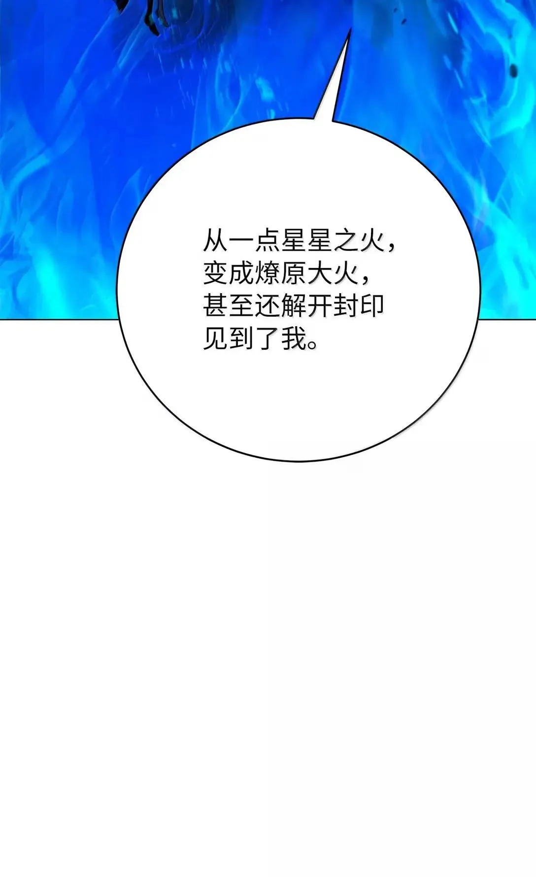 187 凤凰碎魄 第53页