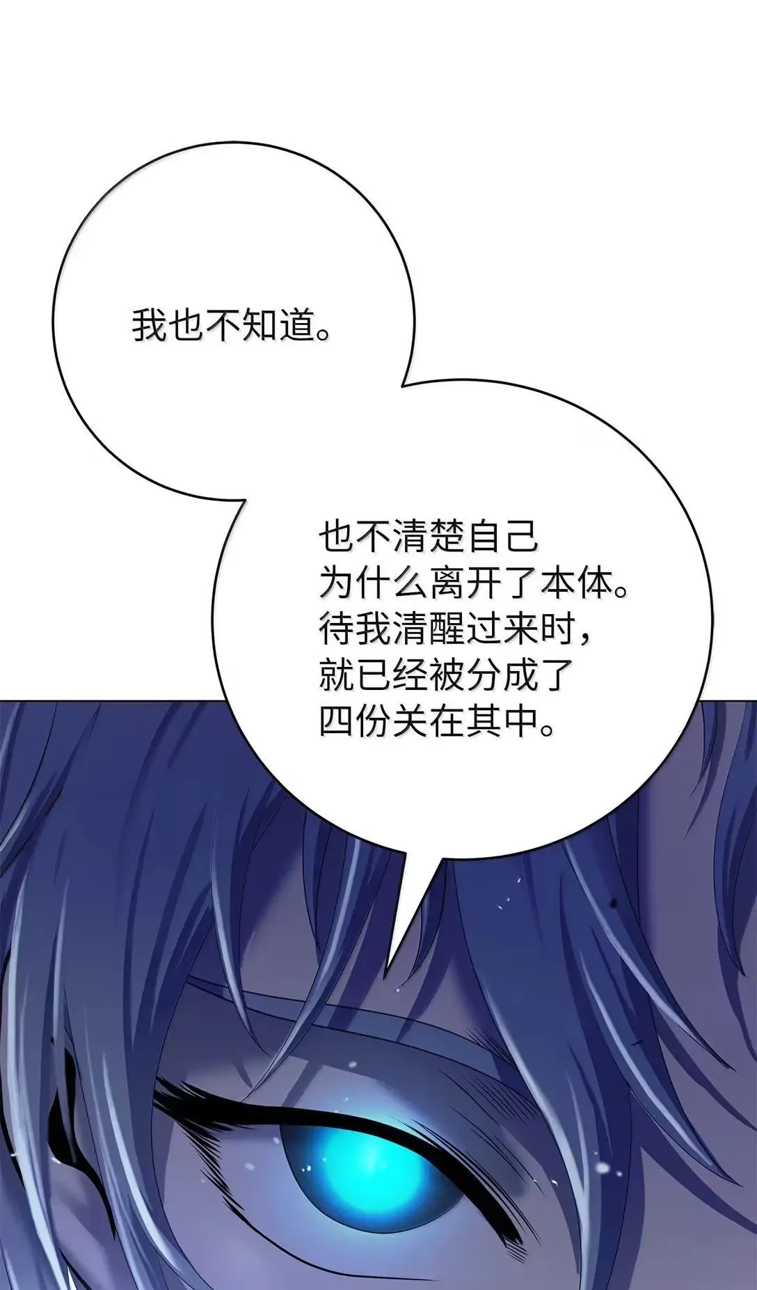 187 凤凰碎魄 第55页