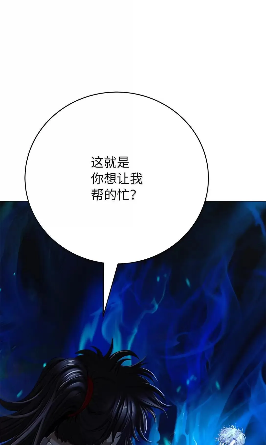 187 凤凰碎魄 第57页