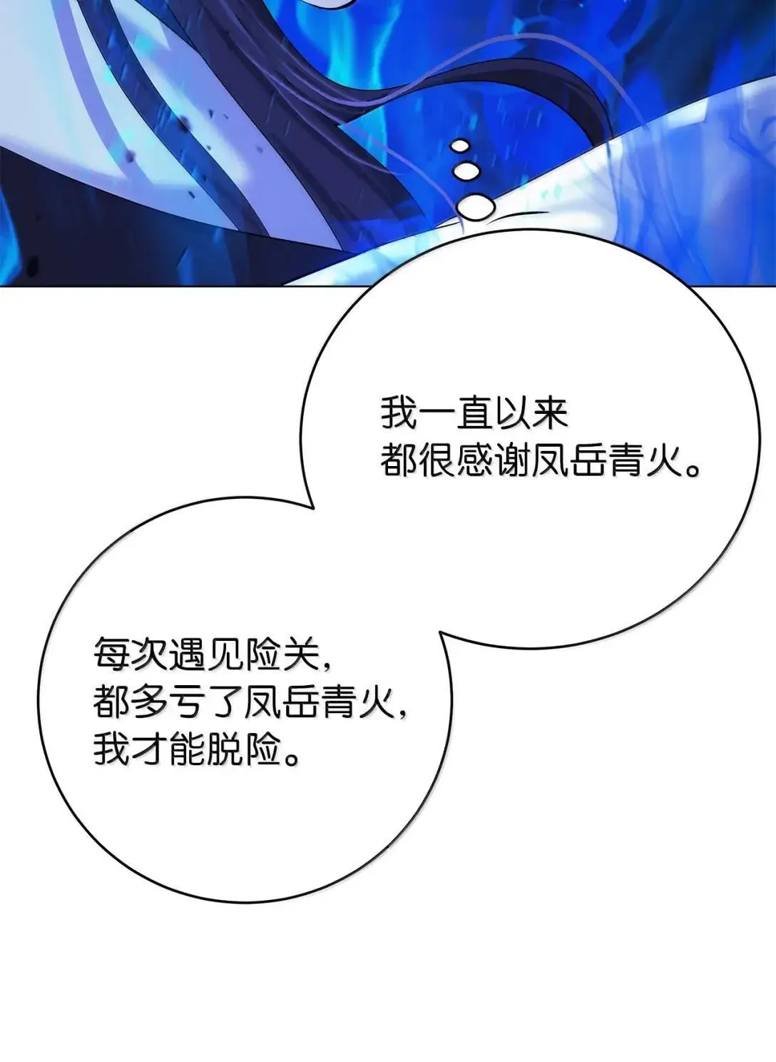 187 凤凰碎魄 第60页