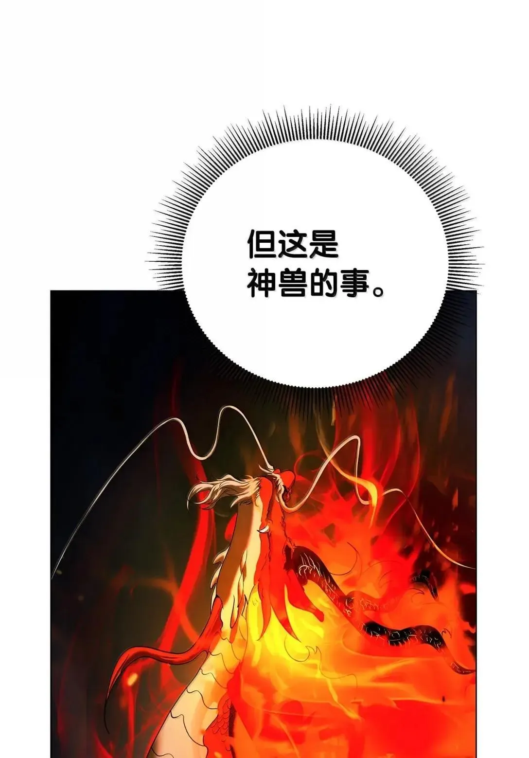 187 凤凰碎魄 第61页