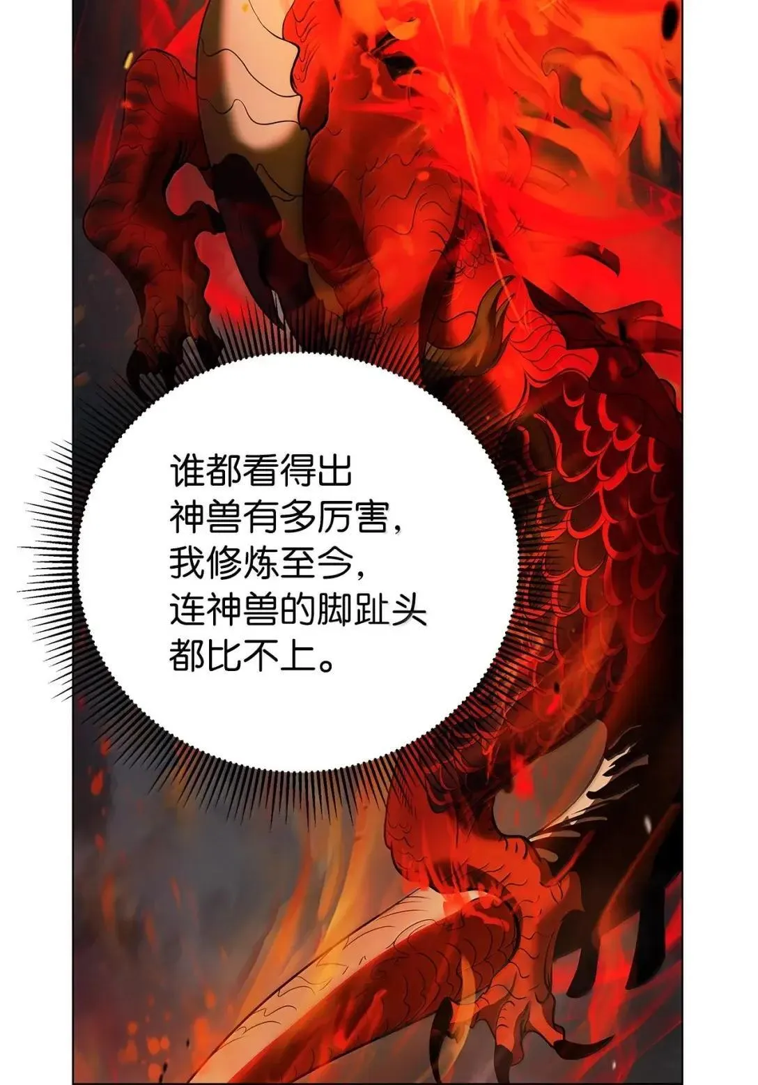 187 凤凰碎魄 第62页
