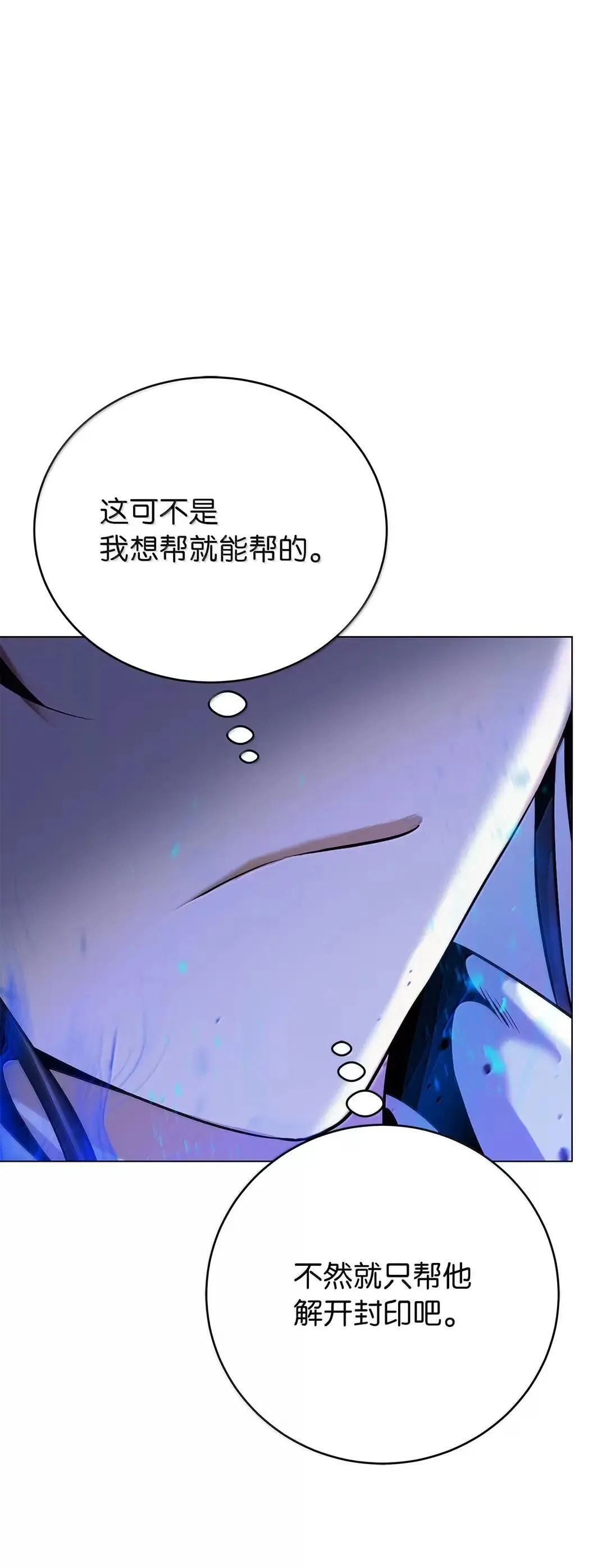 187 凤凰碎魄 第63页