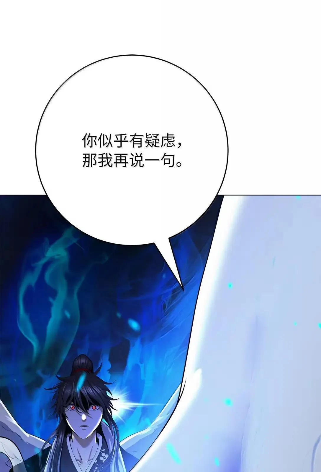 187 凤凰碎魄 第64页