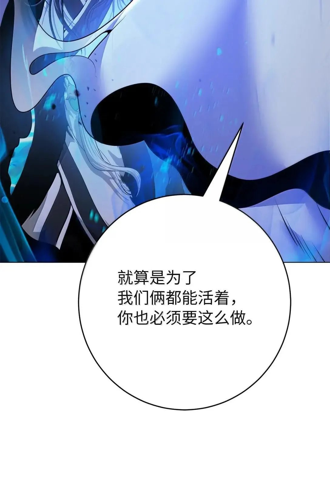187 凤凰碎魄 第65页