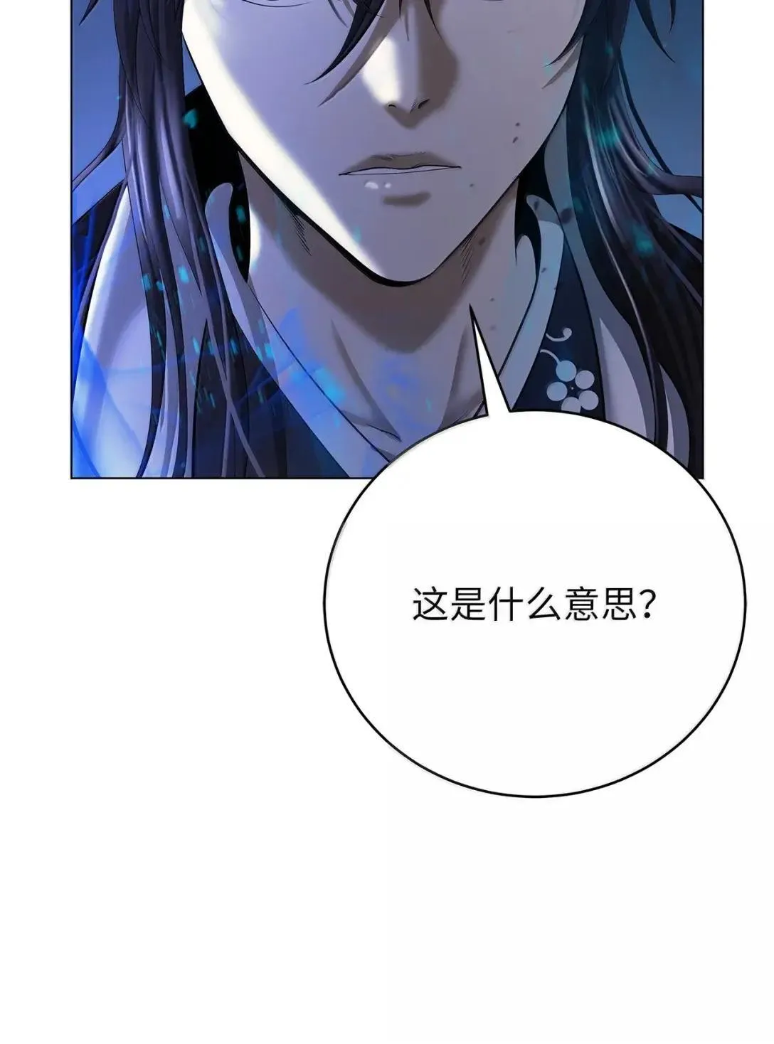 187 凤凰碎魄 第67页