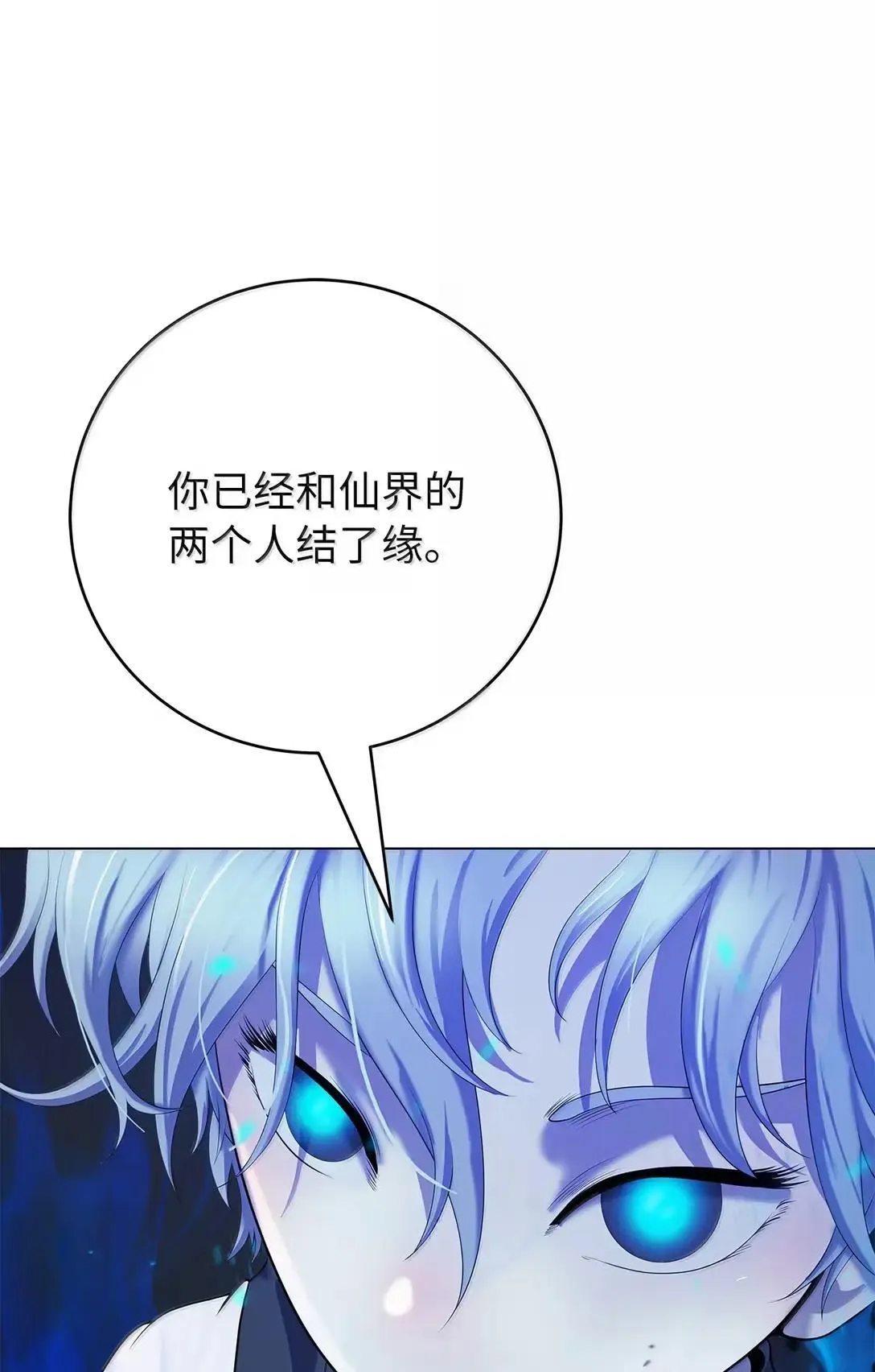 187 凤凰碎魄 第68页