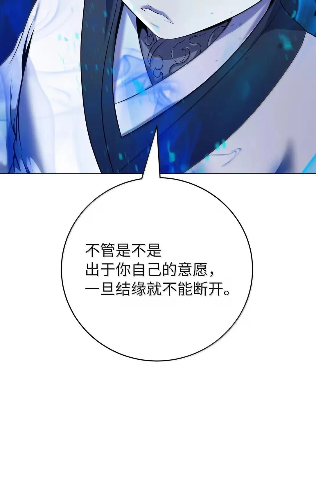 187 凤凰碎魄 第69页