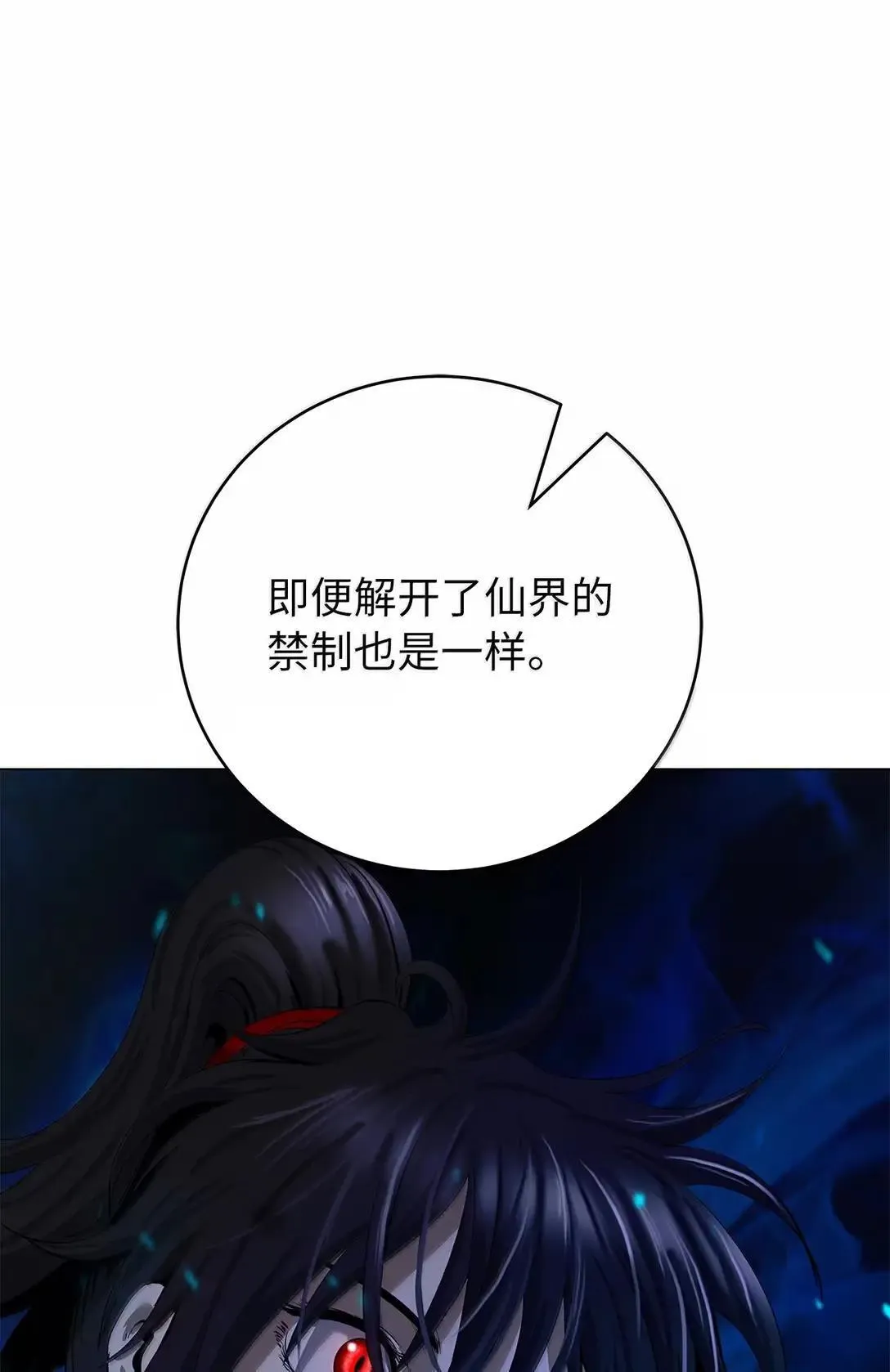 187 凤凰碎魄 第70页
