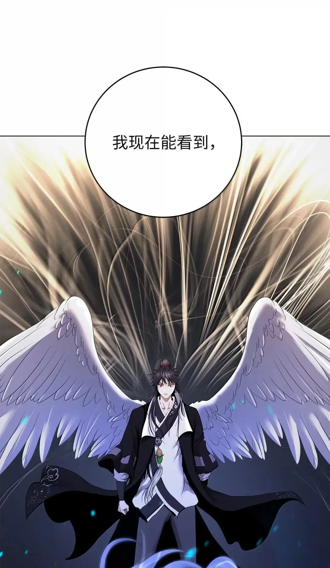 187 凤凰碎魄 第72页