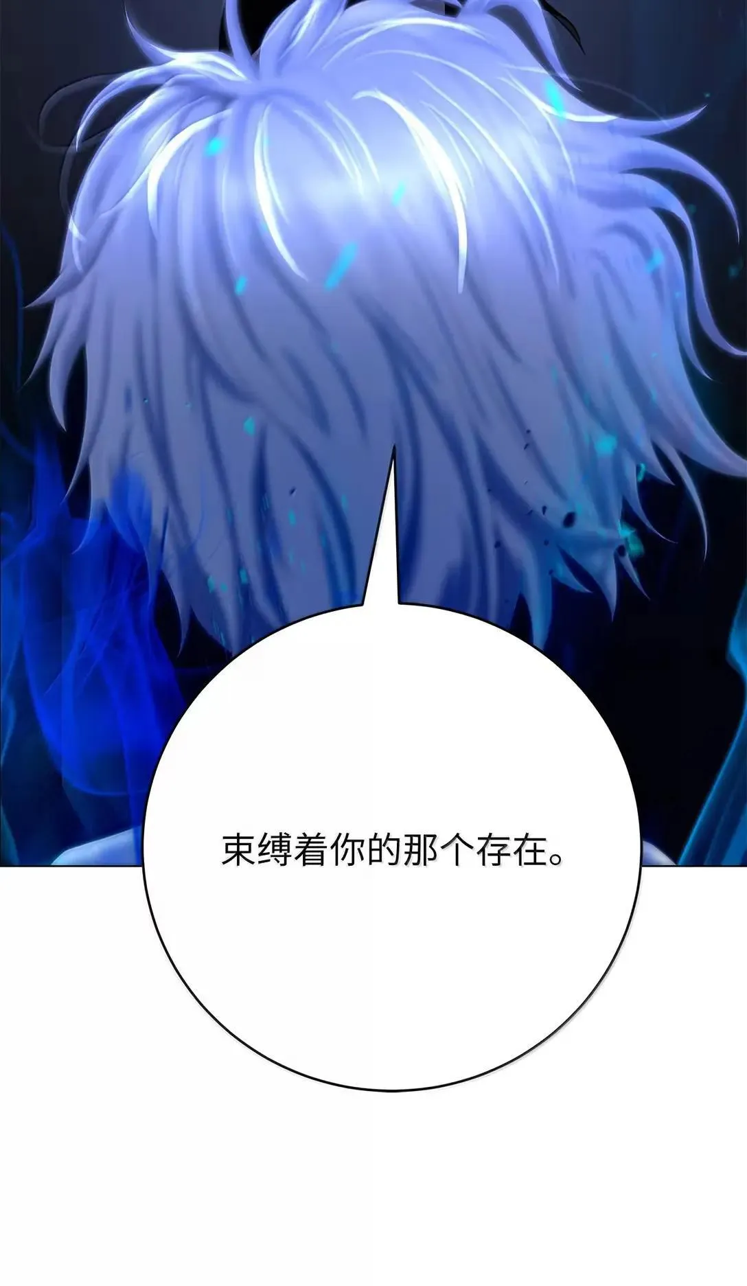 187 凤凰碎魄 第73页