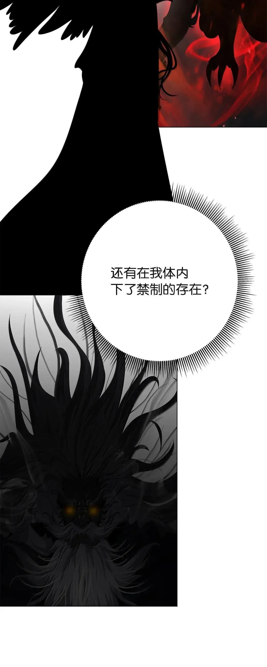 187 凤凰碎魄 第76页