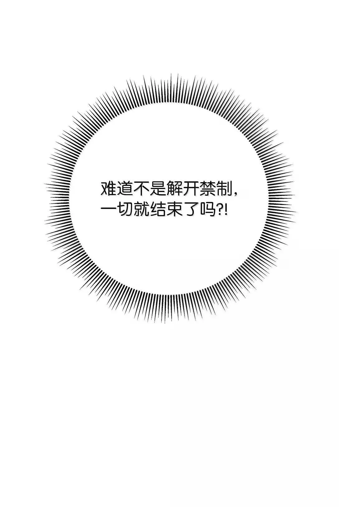 187 凤凰碎魄 第77页