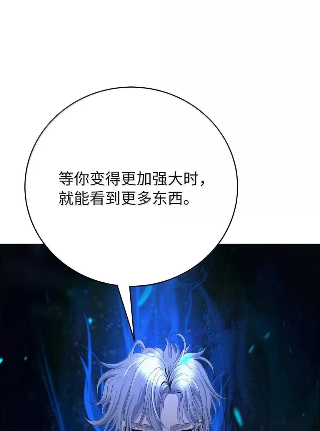 187 凤凰碎魄 第78页