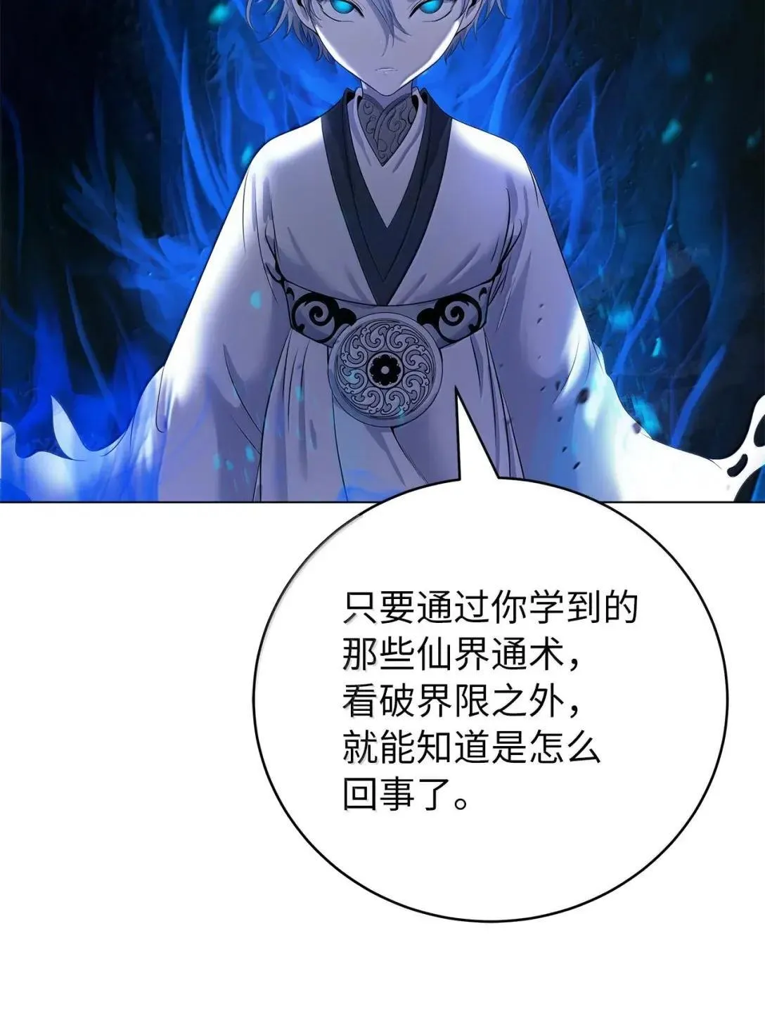 187 凤凰碎魄 第79页