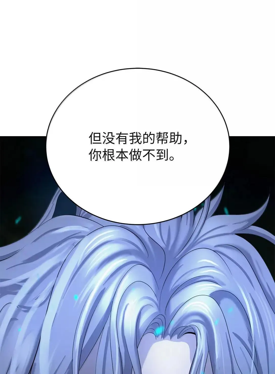 187 凤凰碎魄 第80页