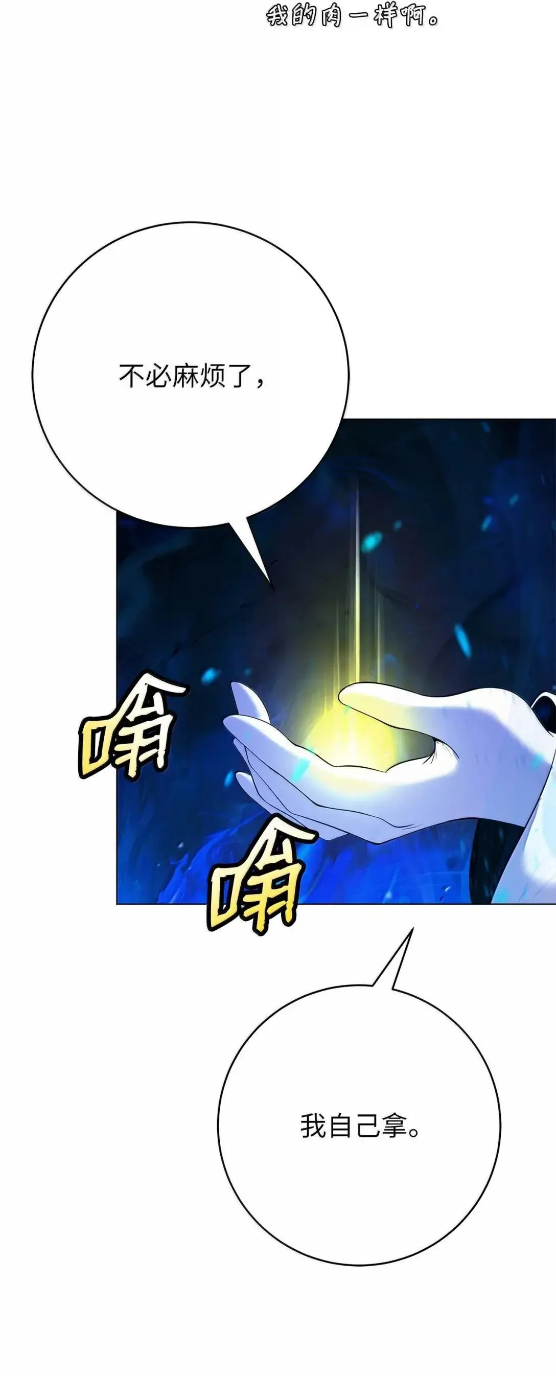 187 凤凰碎魄 第86页