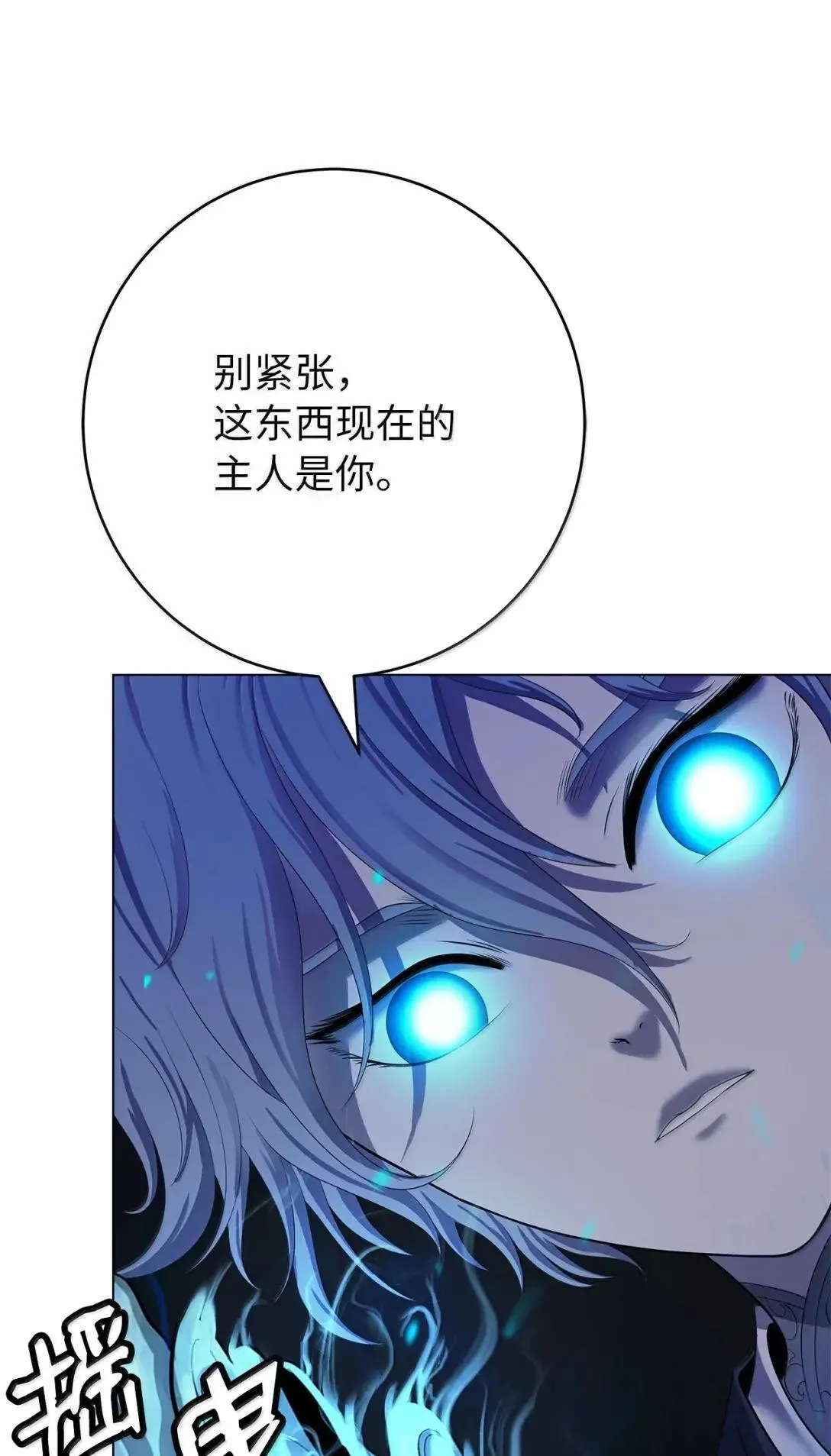 187 凤凰碎魄 第89页