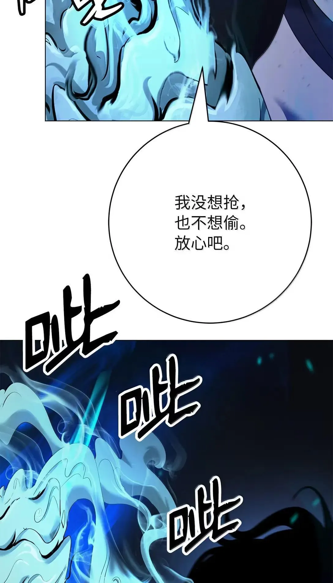 187 凤凰碎魄 第90页