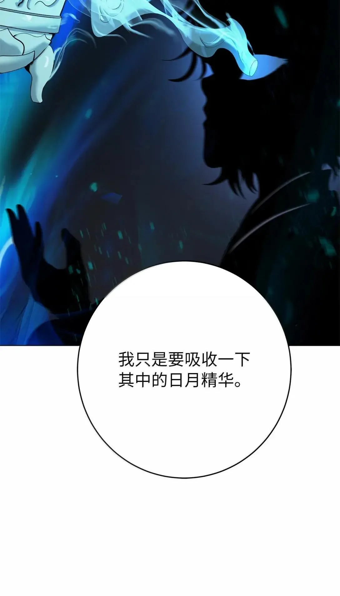 187 凤凰碎魄 第91页