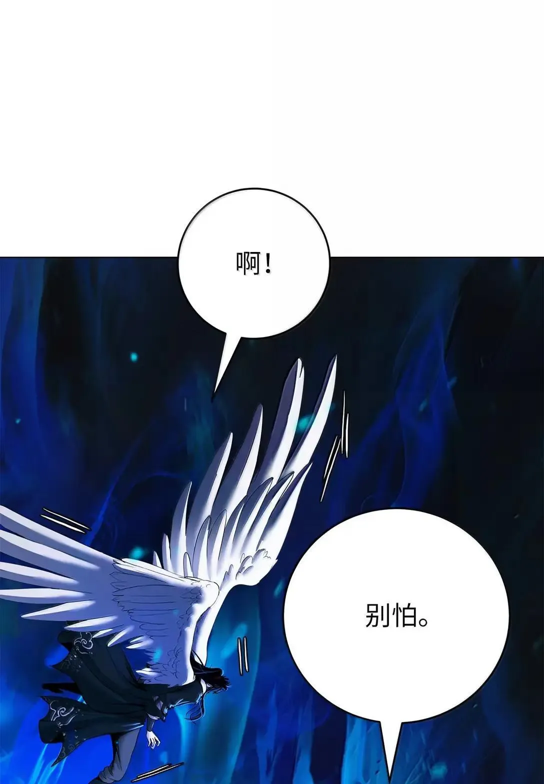 187 凤凰碎魄 第92页