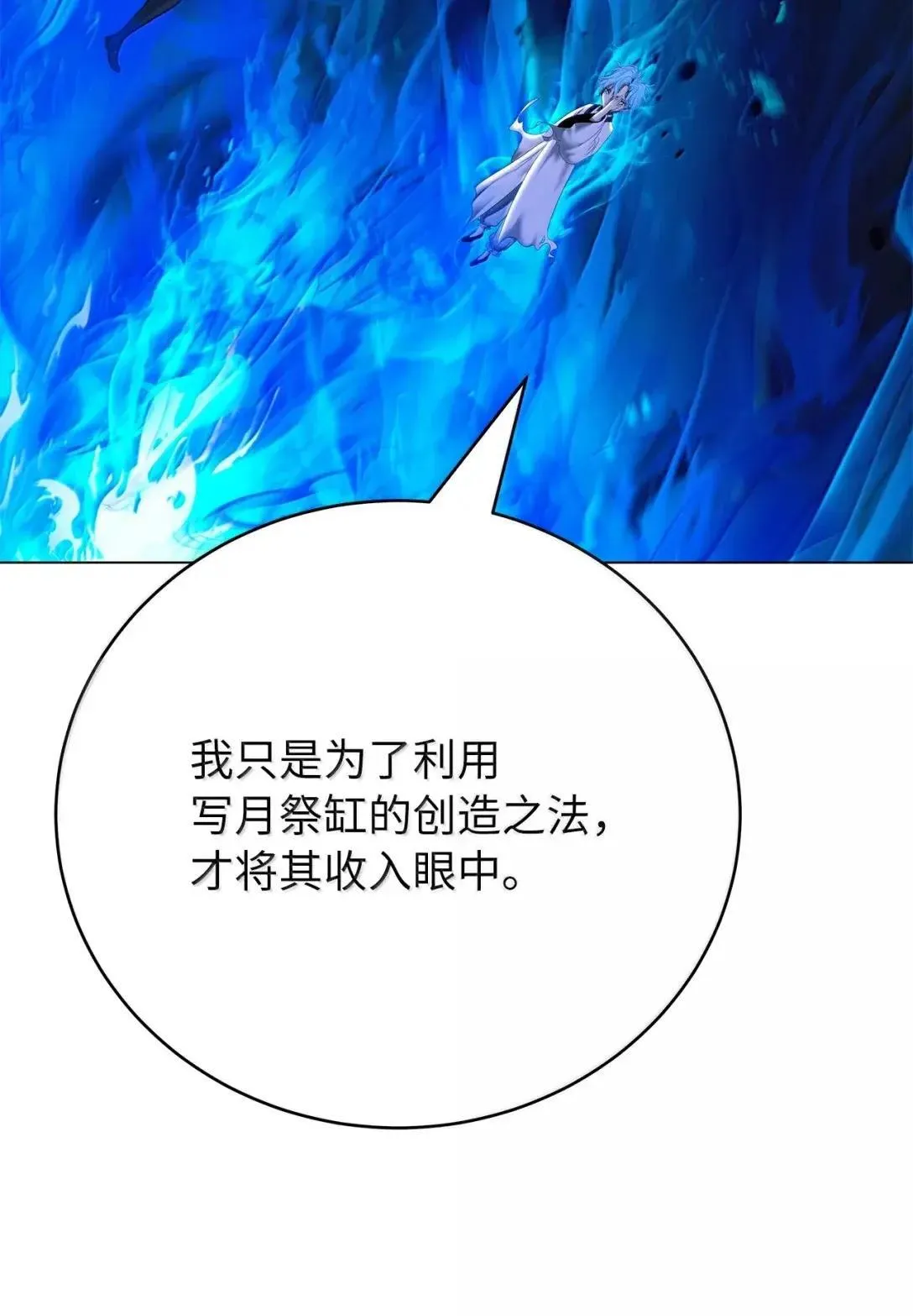 187 凤凰碎魄 第93页