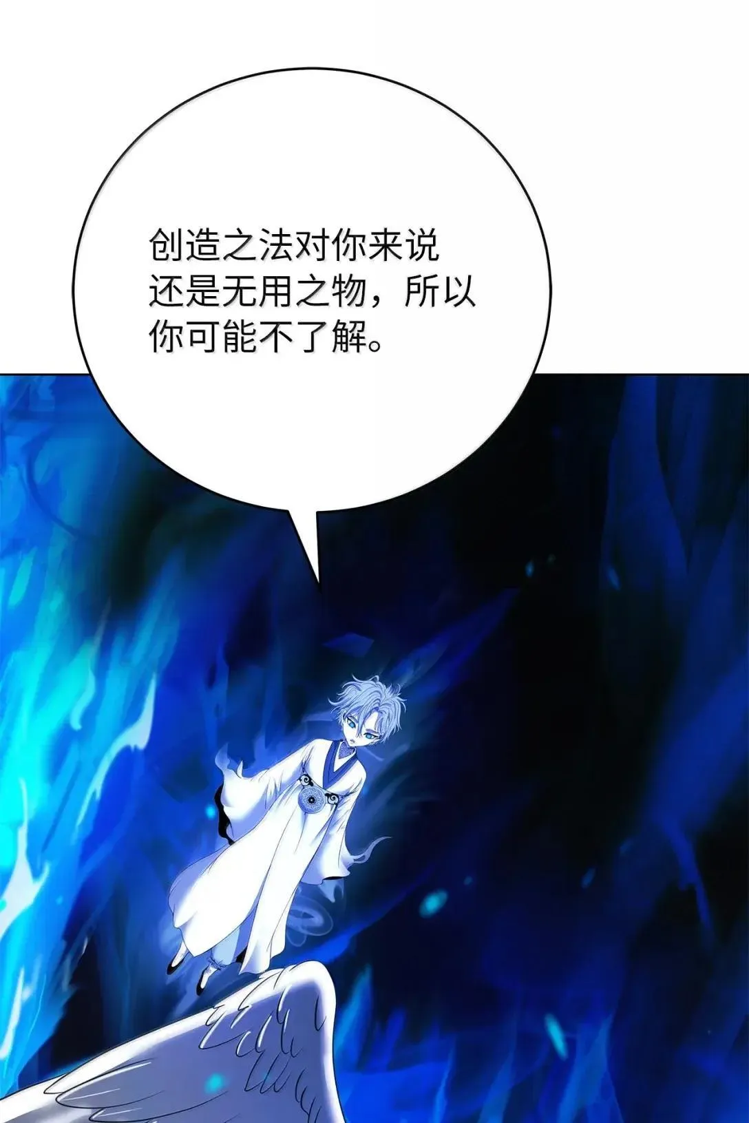 187 凤凰碎魄 第96页