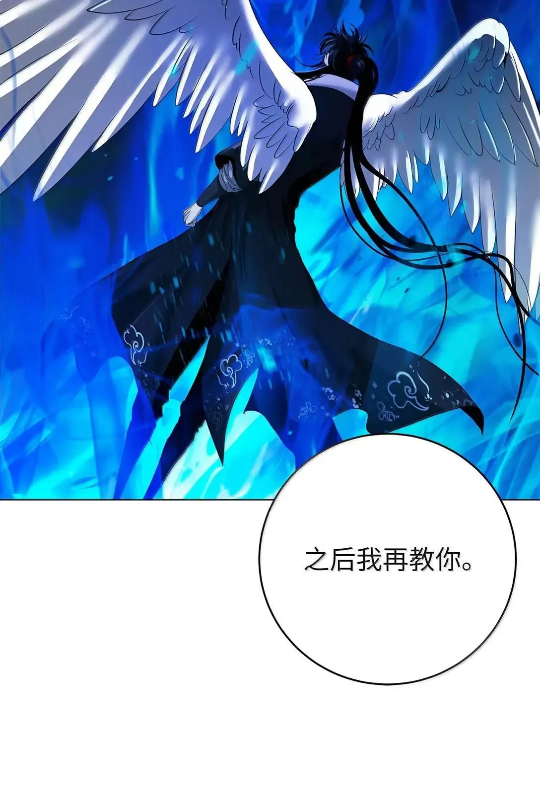 187 凤凰碎魄 第97页