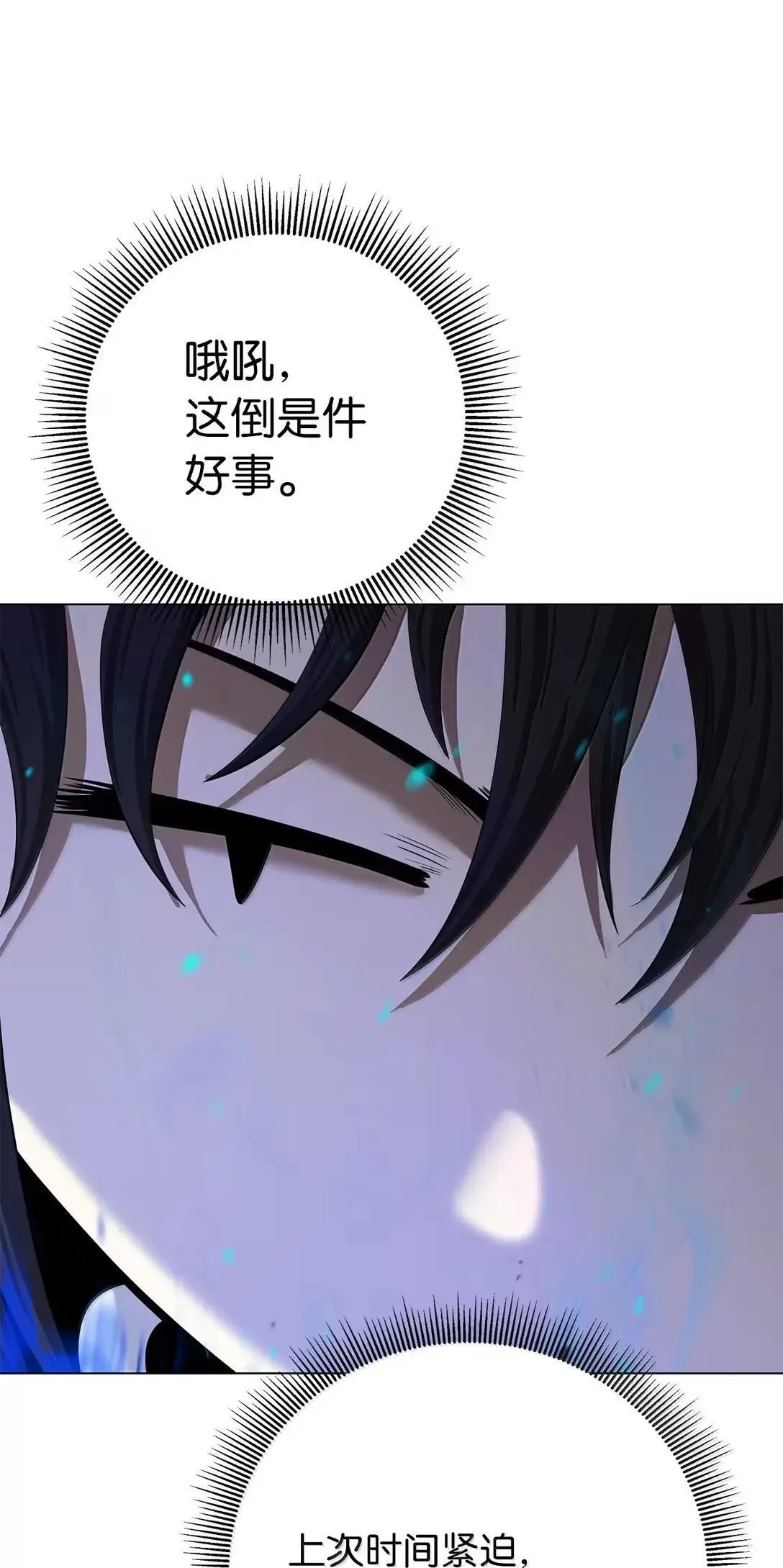 187 凤凰碎魄 第98页
