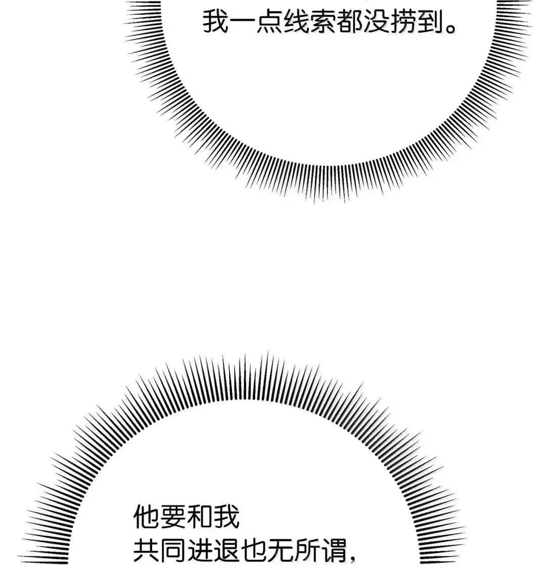 187 凤凰碎魄 第99页
