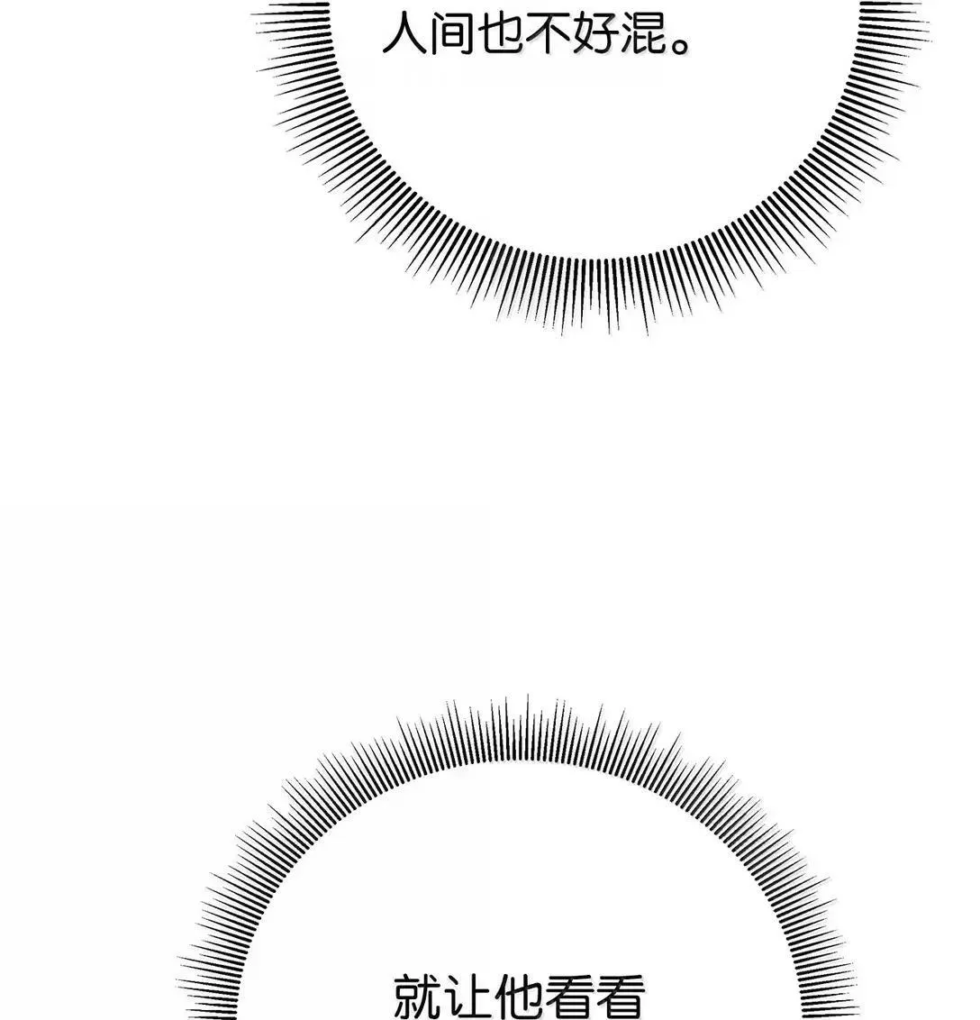 187 凤凰碎魄 第101页