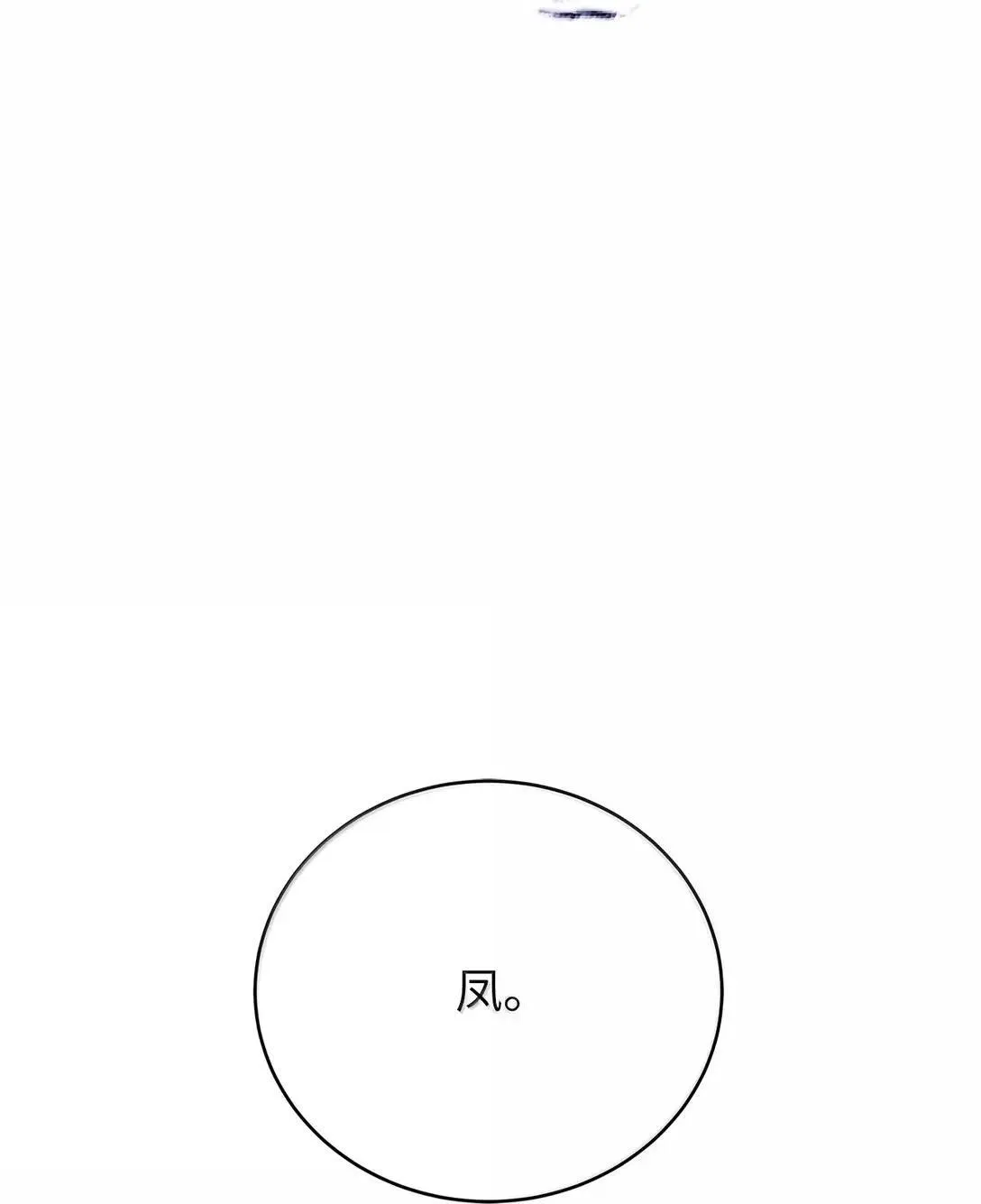 187 凤凰碎魄 第107页