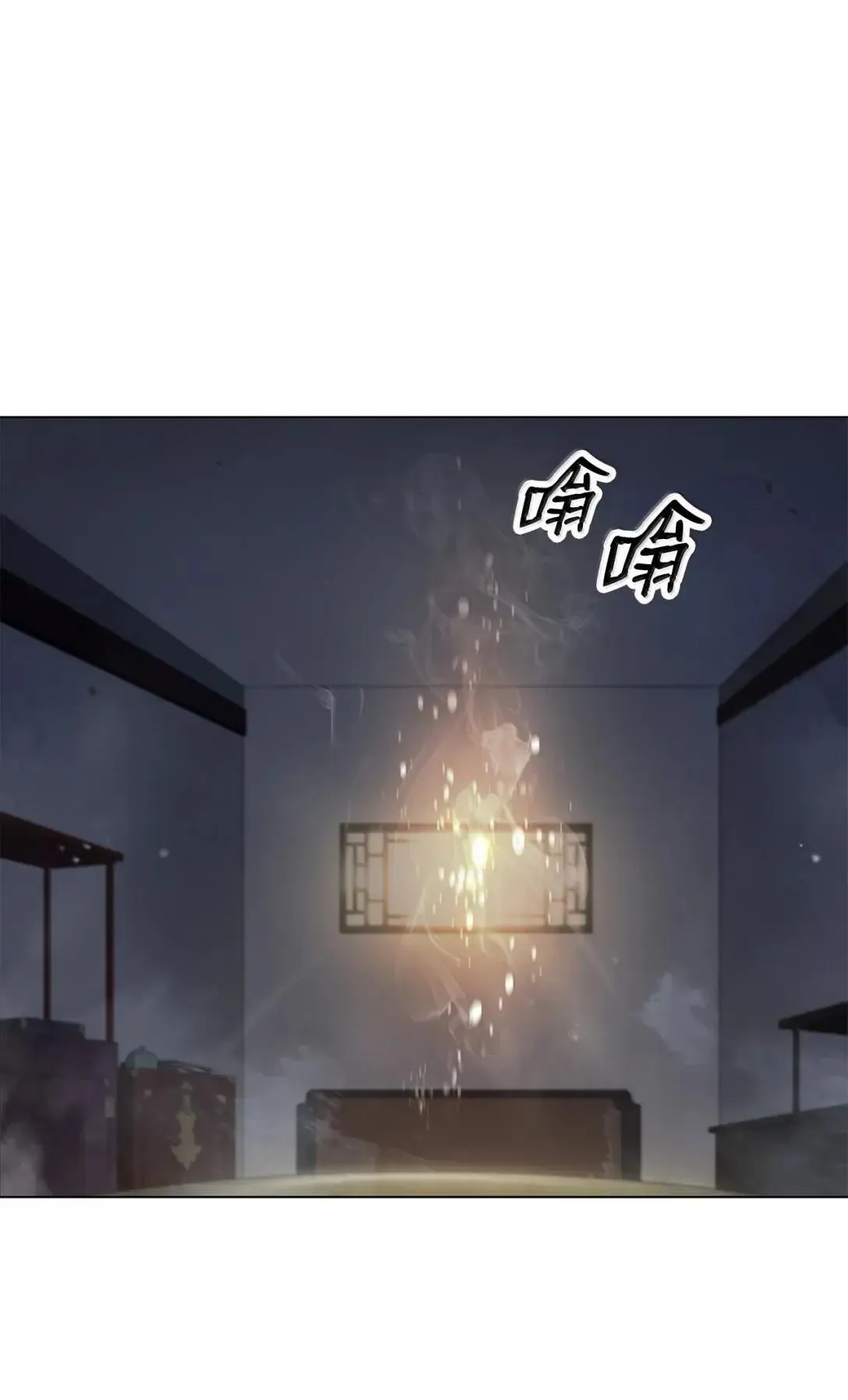 187 凤凰碎魄 第111页